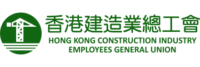 香港建造業總工會 HKCIEGU Logo